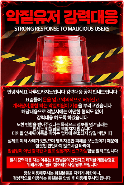 나루토카지노 공식 이미지